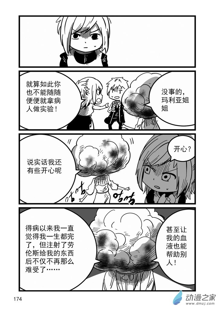 第15话 道别-第15话