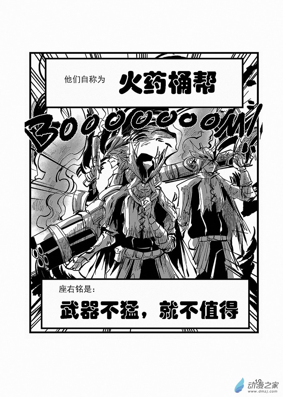 第17话 白衣圣职者-第17话