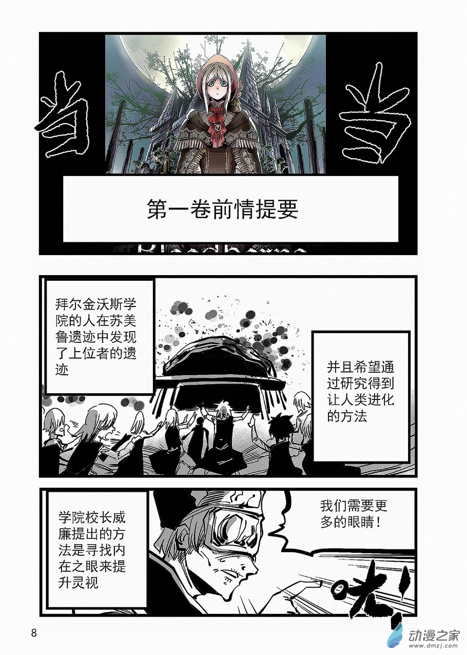 第17话 白衣圣职者-第17话