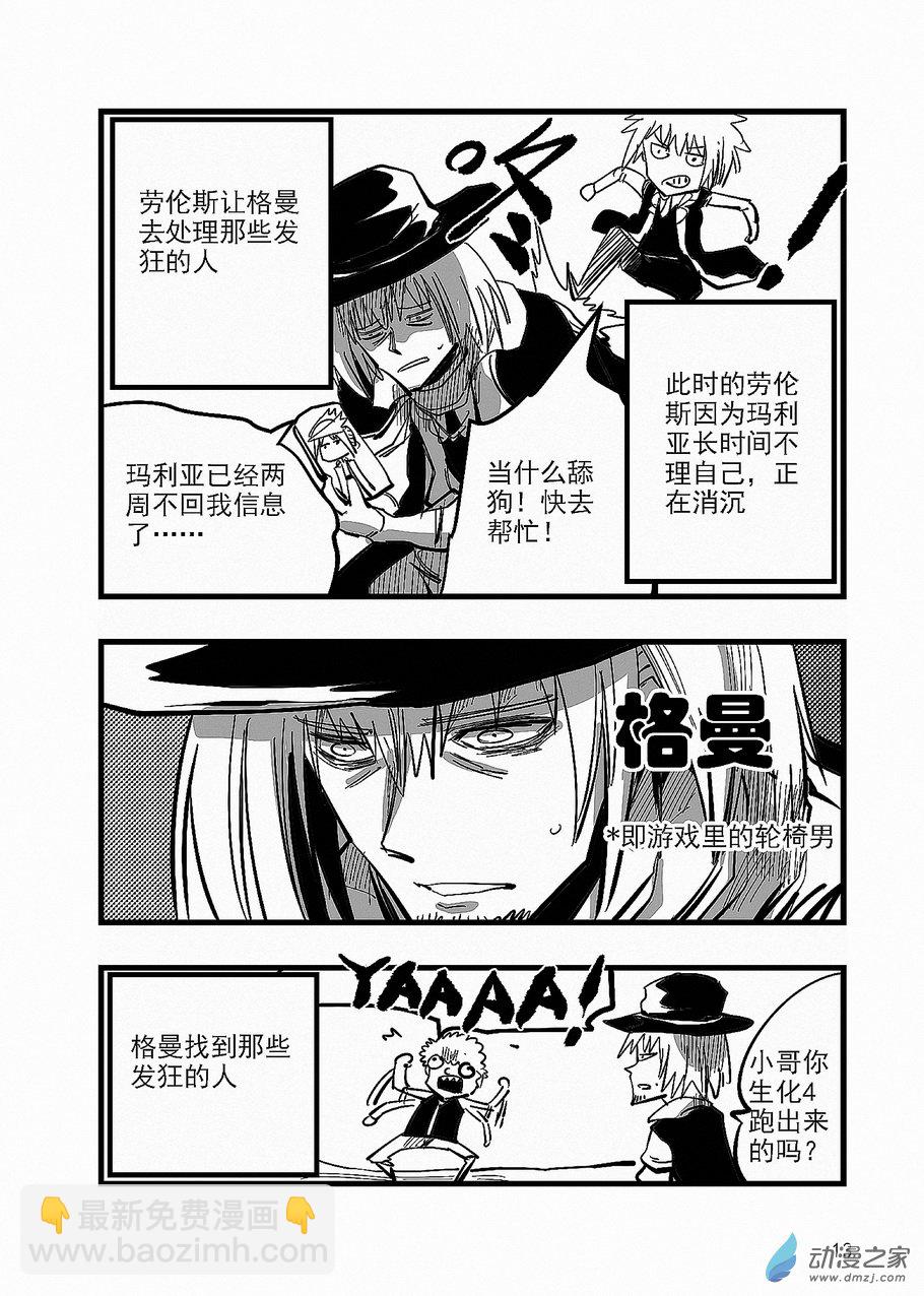 第17话 白衣圣职者-第17话