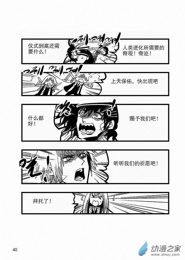 第19章 血月-第19话