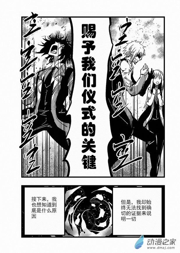 第19章 血月-第19话