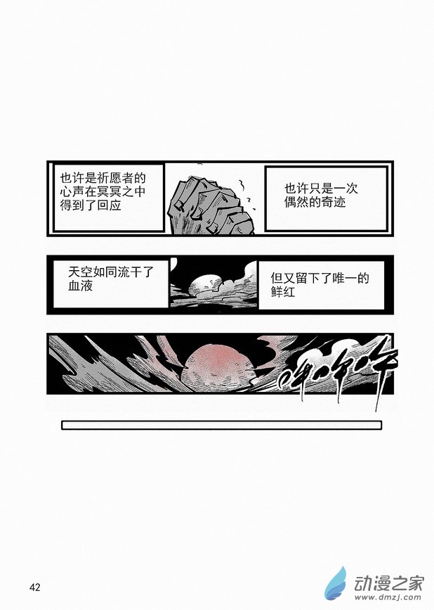 第19章 血月-第19话