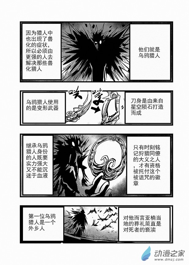 第19章 血月-第19话