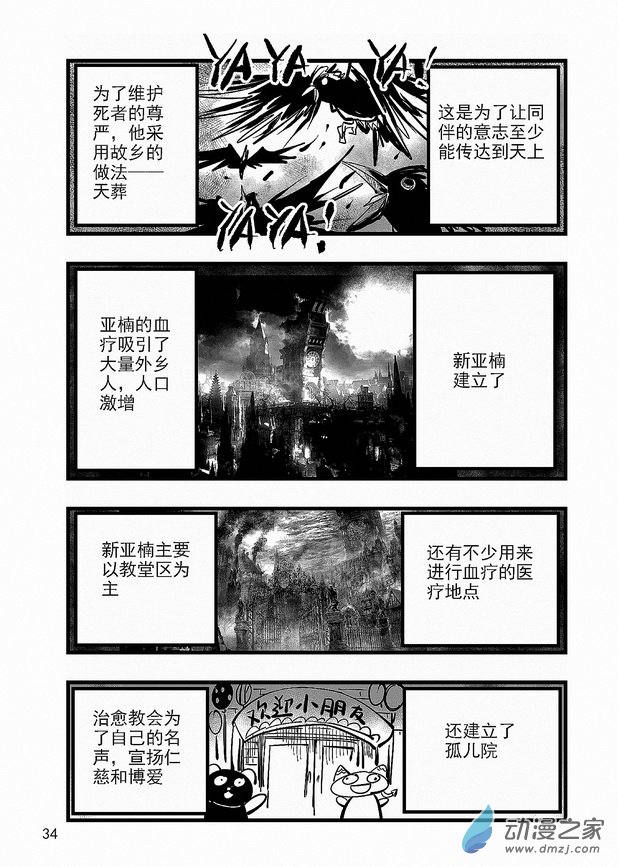 第19章 血月-第19话