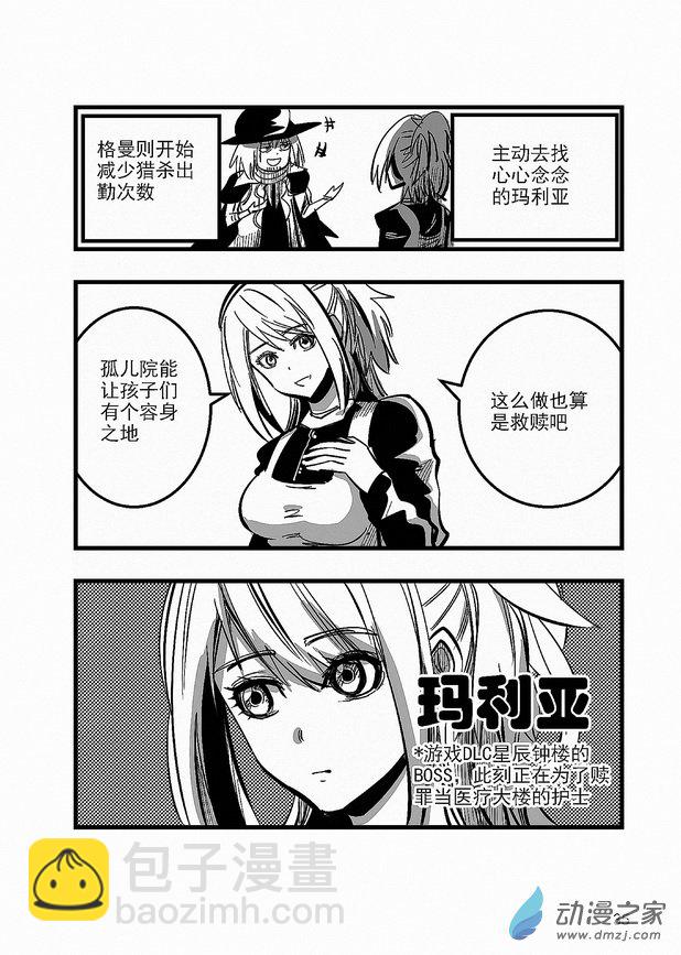 第19章 血月-第19话