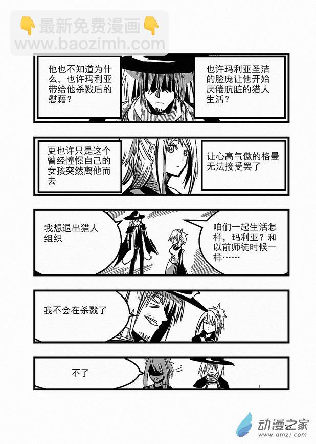 第19章 血月-第19话