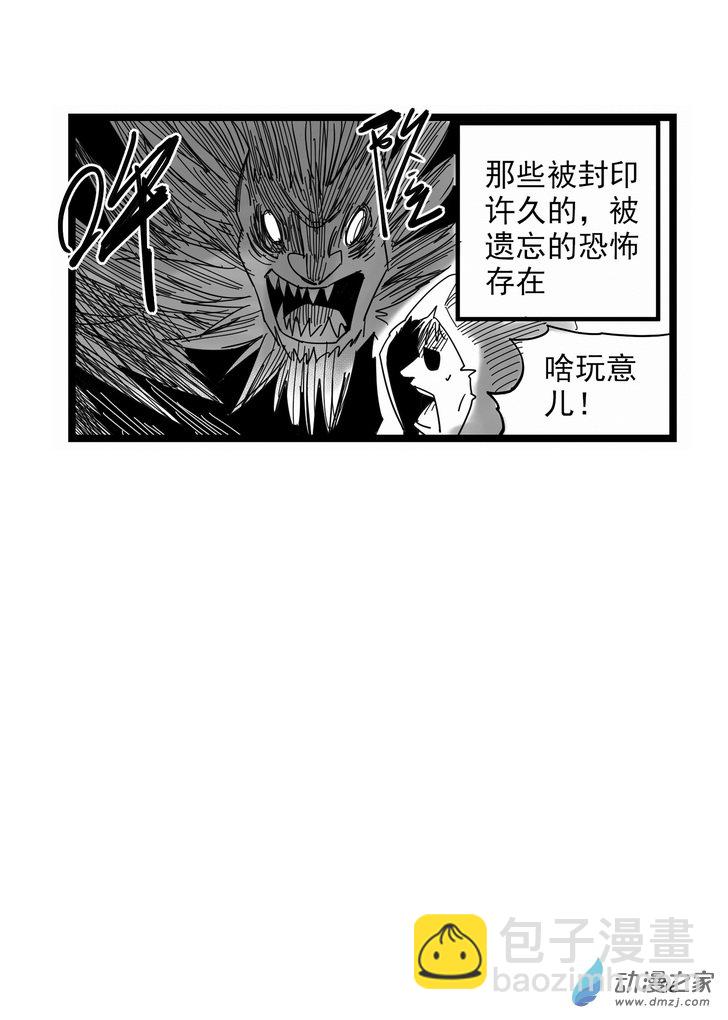 血源詛咒故事漫畫 - 第03話 亞楠 - 3