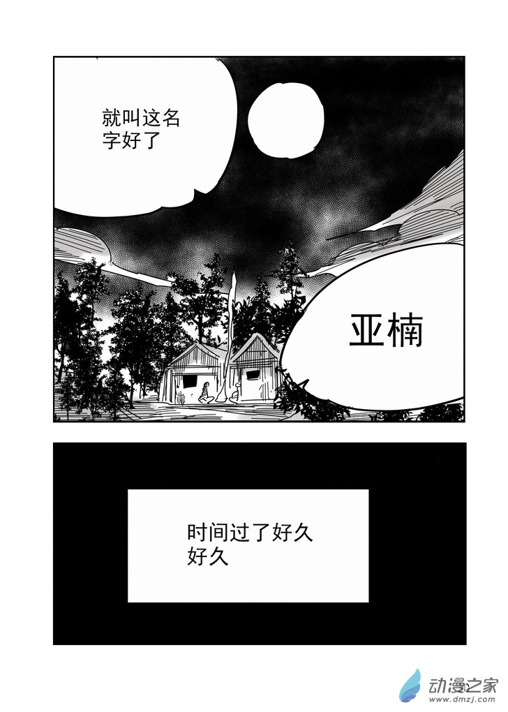 第03话 亚楠-第3话