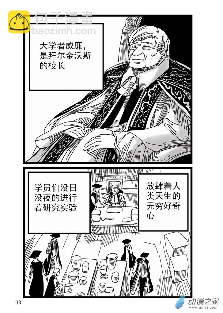 第03话 亚楠-第3话