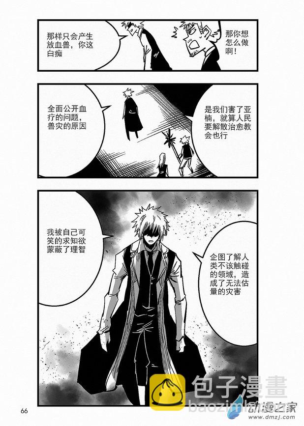 第21章 劳伦斯的末路-第21话