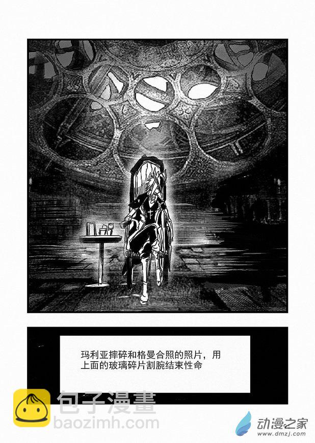 第23章 西蒙与玛利亚-第23话