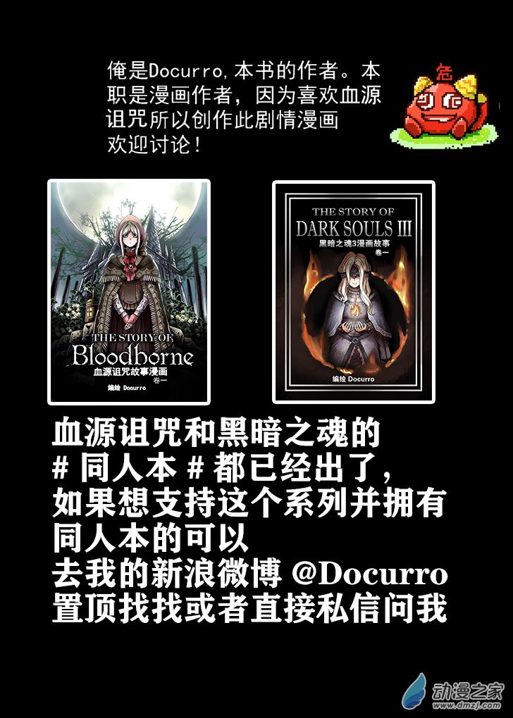 第23章 西蒙与玛利亚-第23话