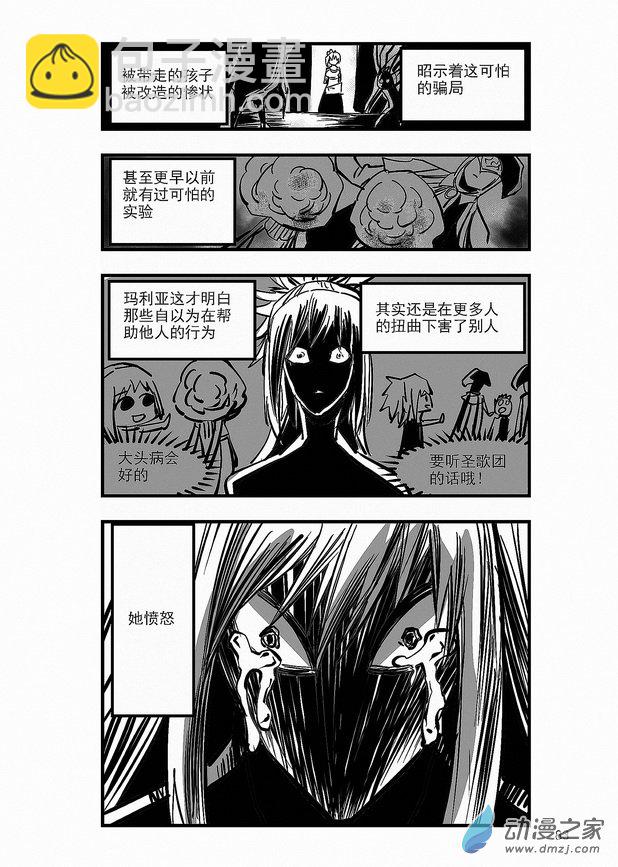 第23章 西蒙与玛利亚-第23话