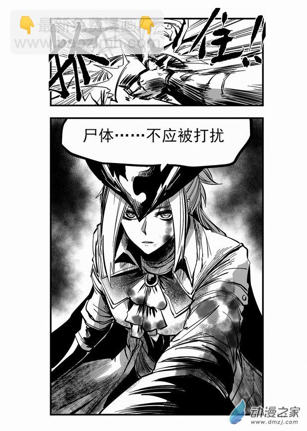 第25章 噩梦爆发-第25话