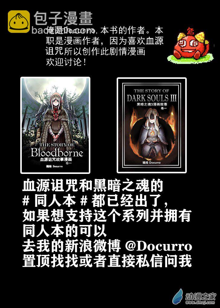 第25章 噩梦爆发-第25话