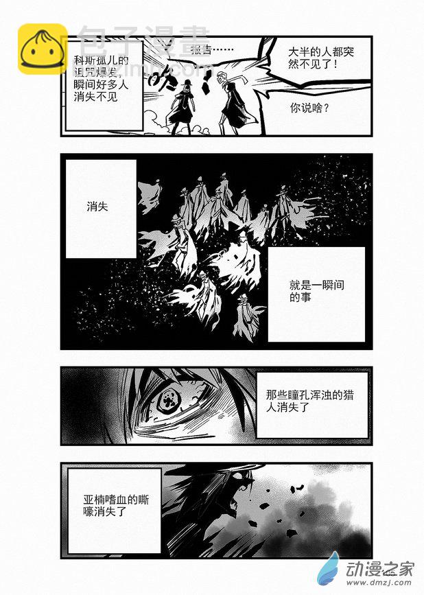 第25章 噩梦爆发-第25话