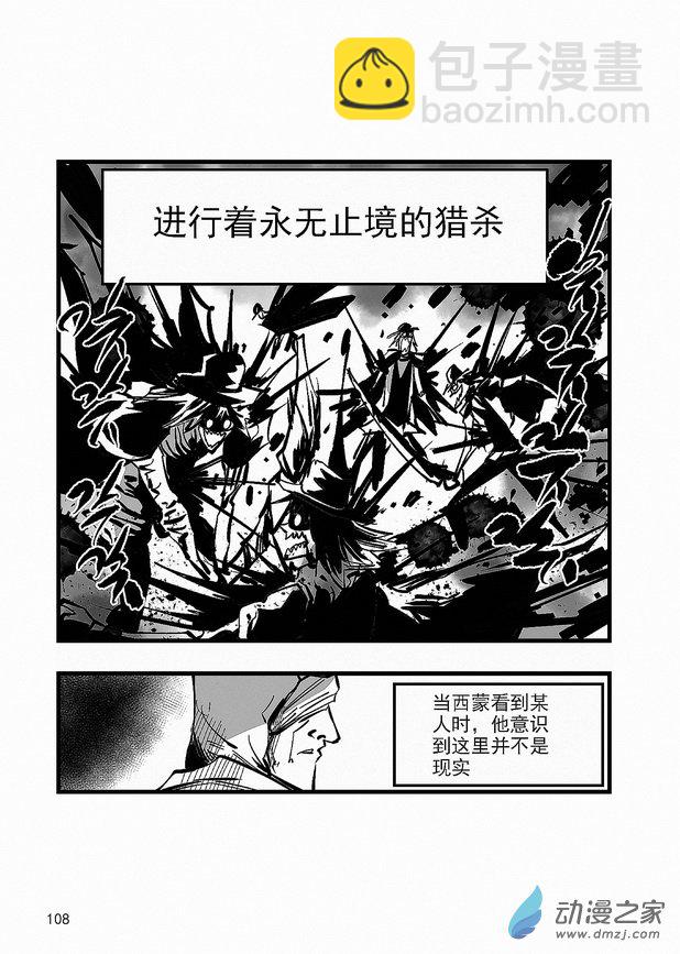 第25章 噩梦爆发-第25话