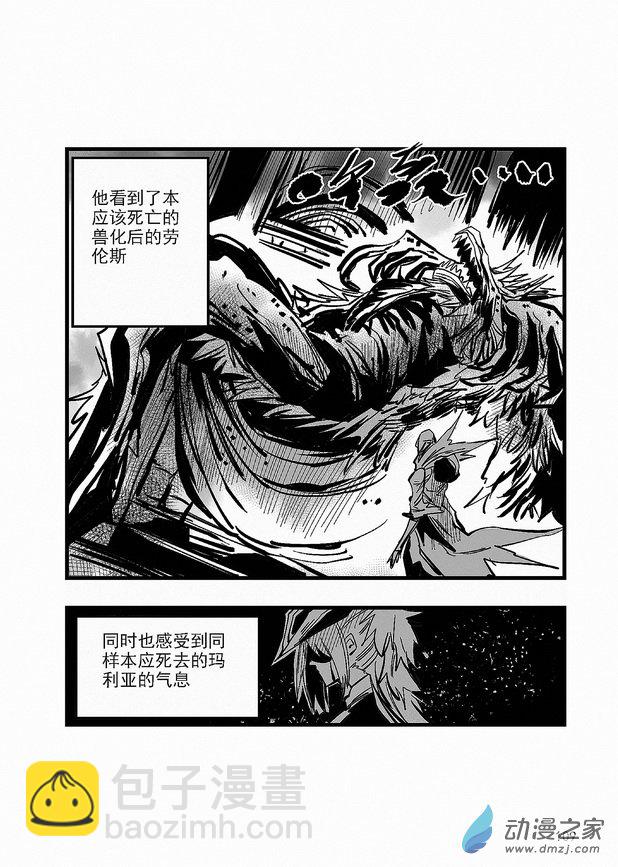血源詛咒故事漫畫 - 第25章 噩夢爆發 - 3