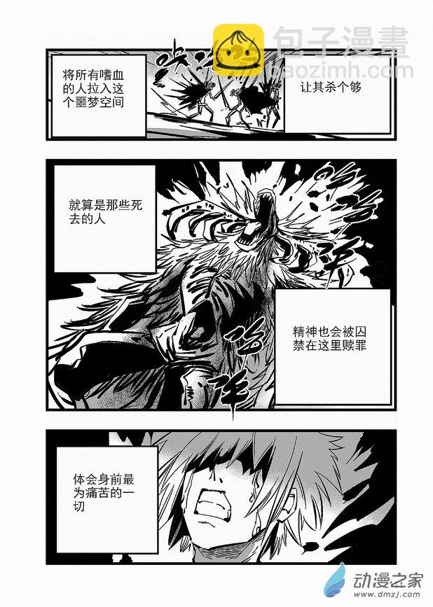 第25章 噩梦爆发-第25话