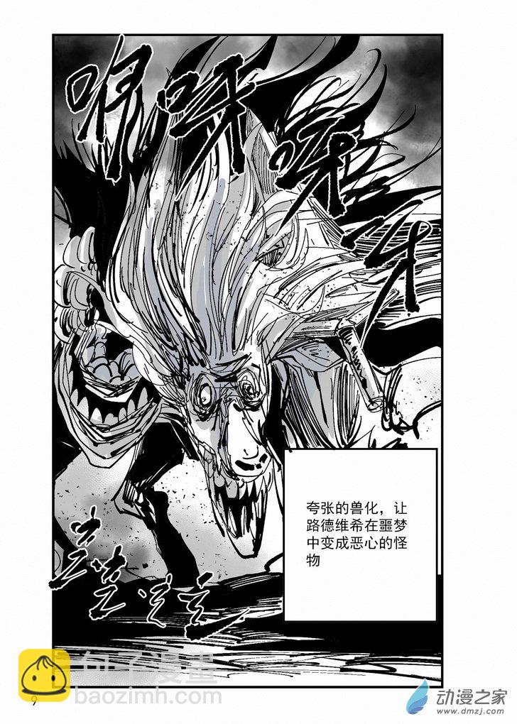 第27章 英雄-第27话