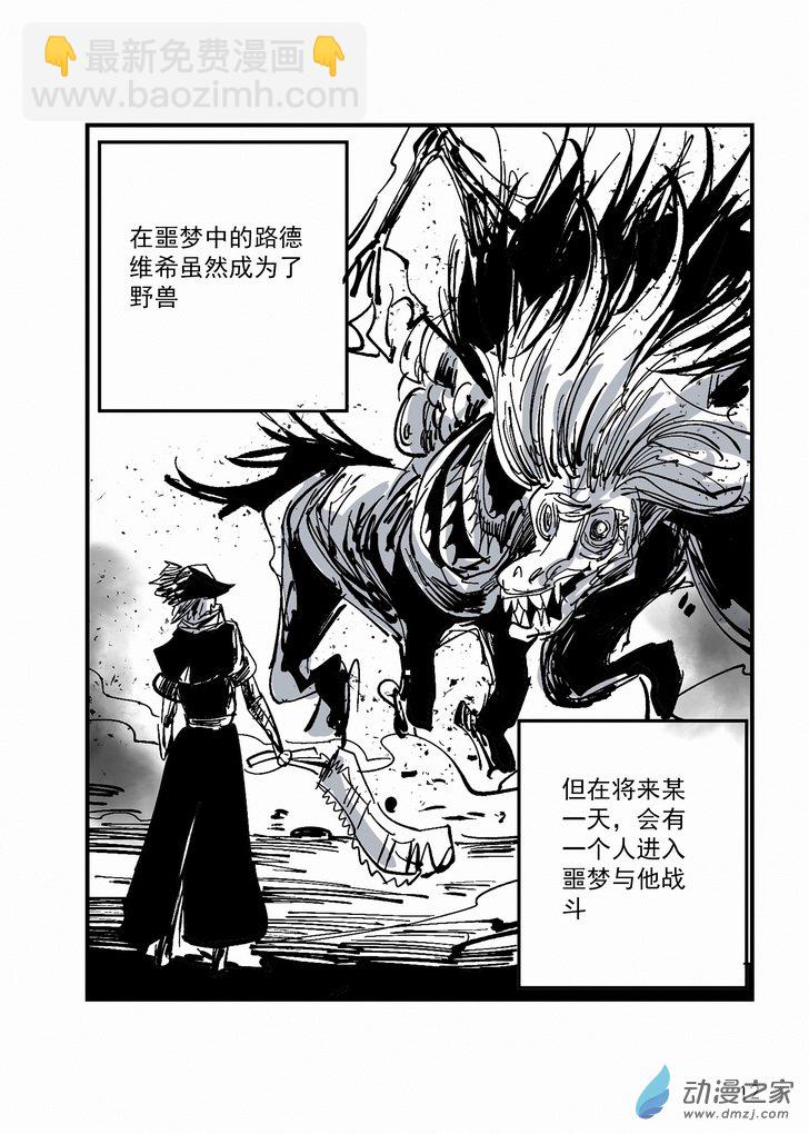 第27章 英雄-第27话