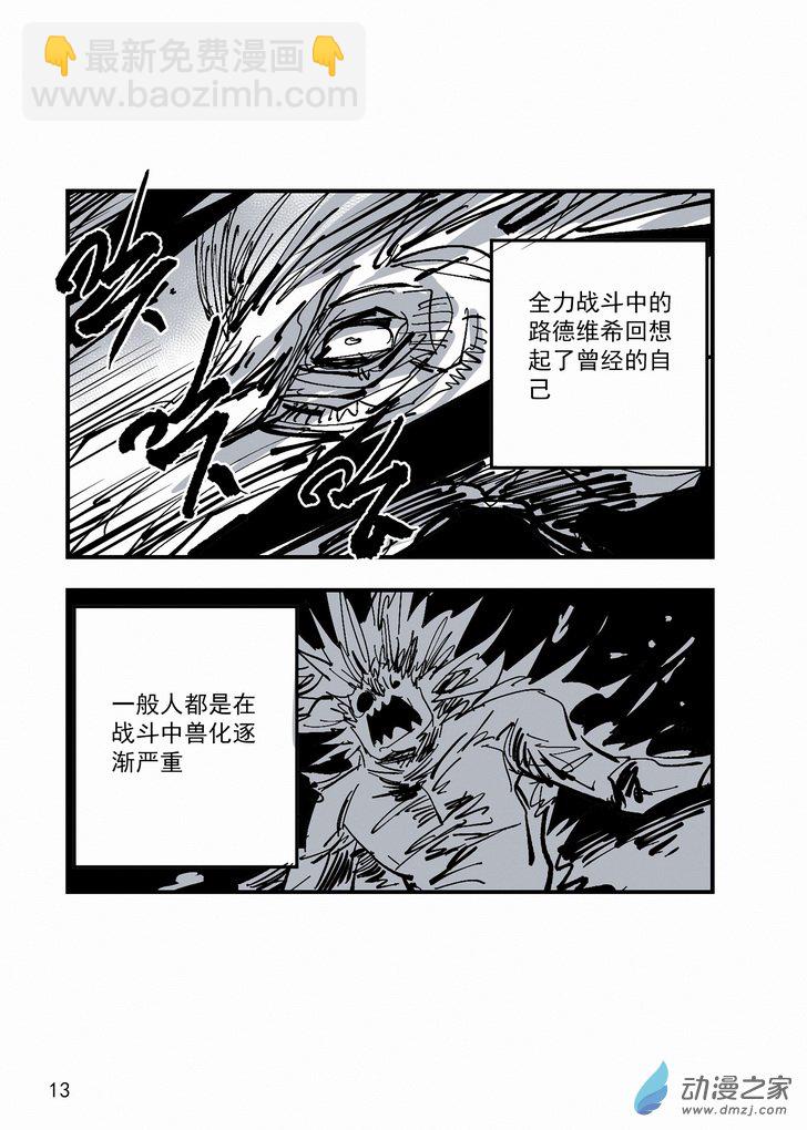 第27章 英雄-第27话