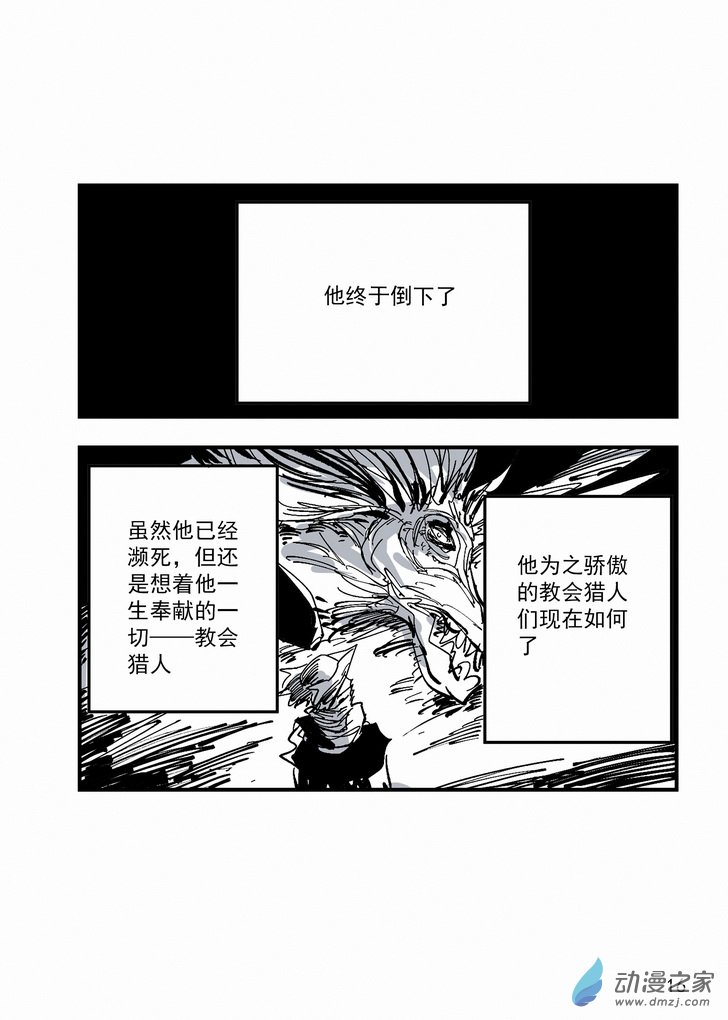 第27章 英雄-第27话
