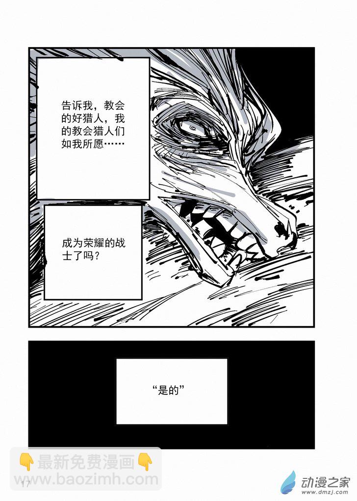 第27章 英雄-第27话