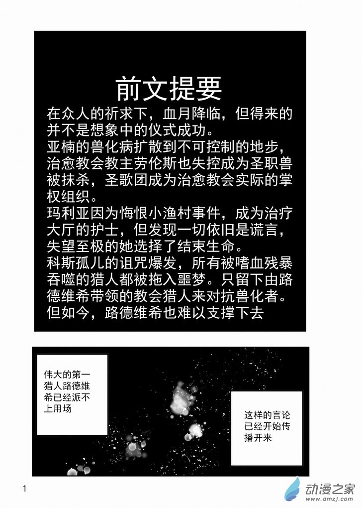 第27章 英雄-第27话