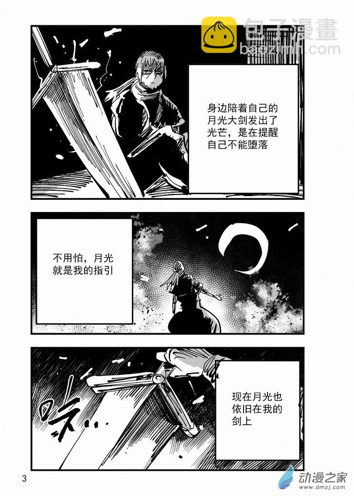 第27章 英雄-第27话