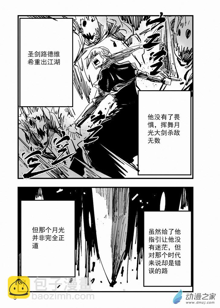 血源詛咒故事漫畫 - 第27章 英雄 - 3