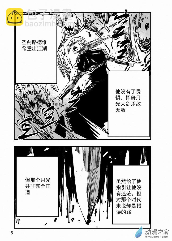 第27章 英雄-第27话