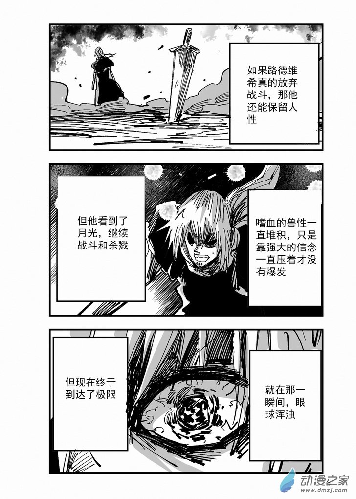 第27章 英雄-第27话