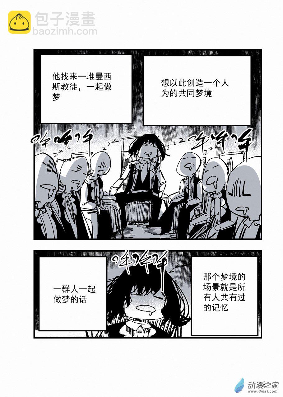 第29章 噩梦边境-第29话