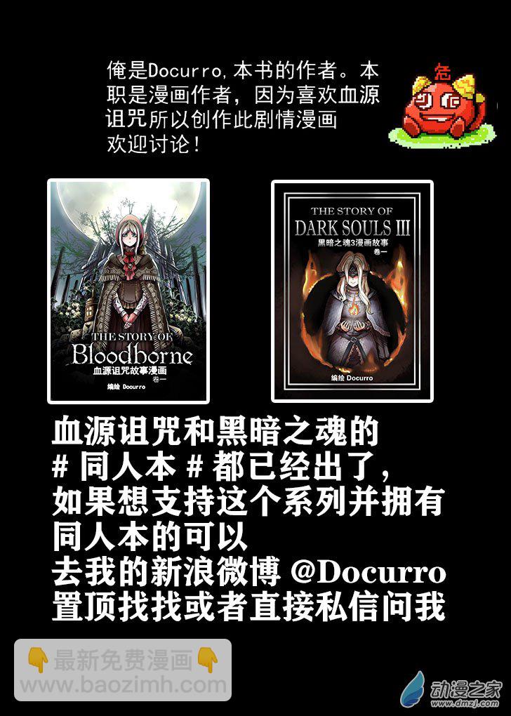 第29章 噩梦边境-第29话