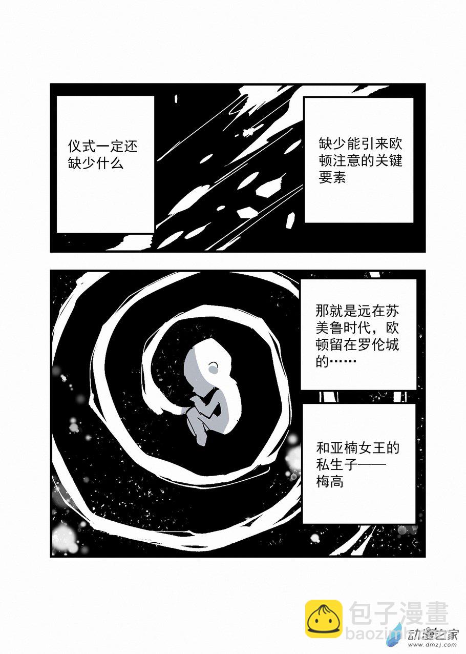 第29章 噩梦边境-第29话