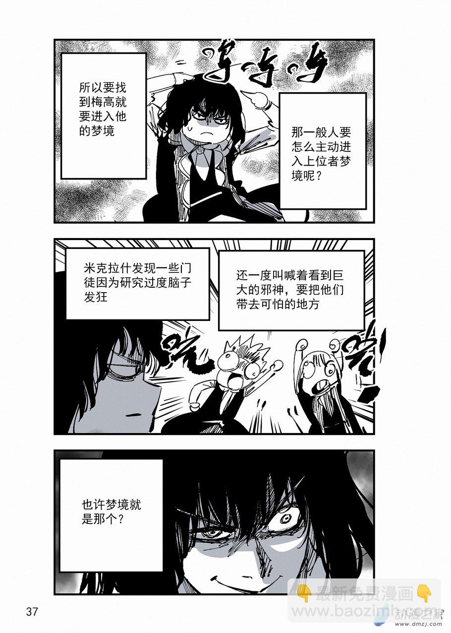 第29章 噩梦边境-第29话