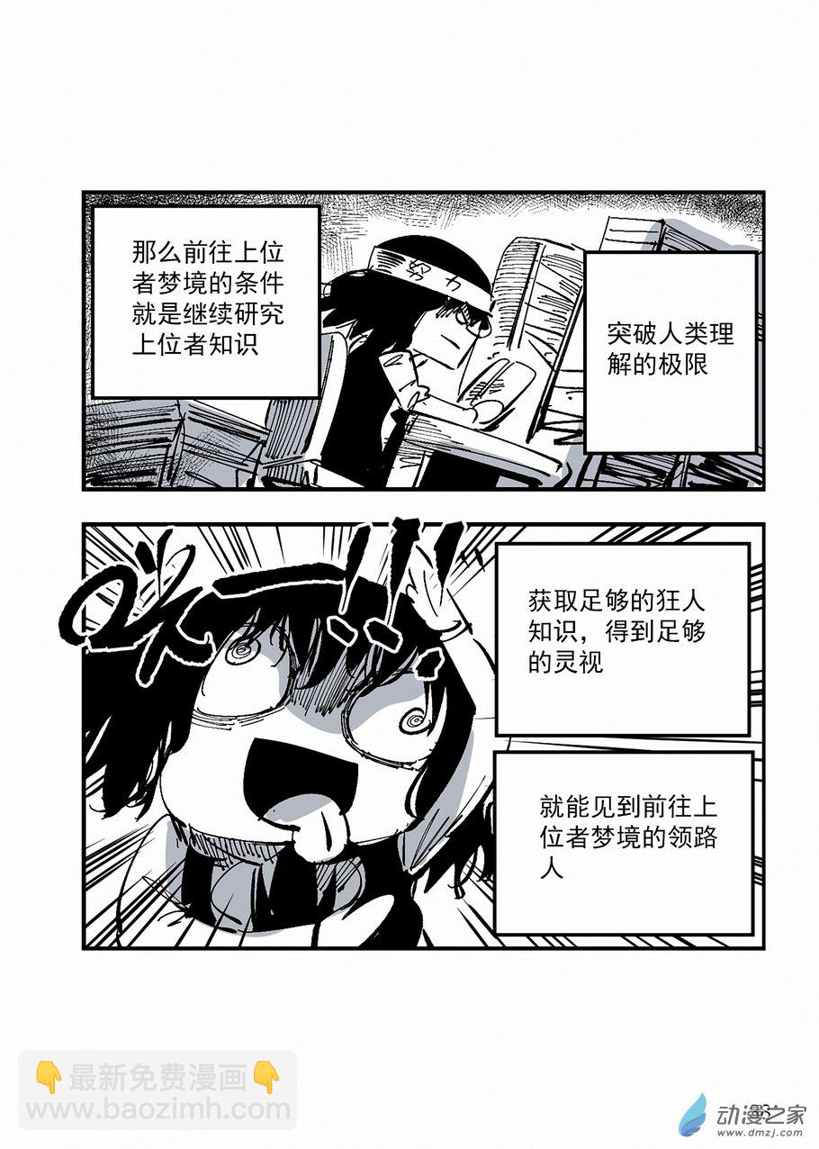 第29章 噩梦边境-第29话