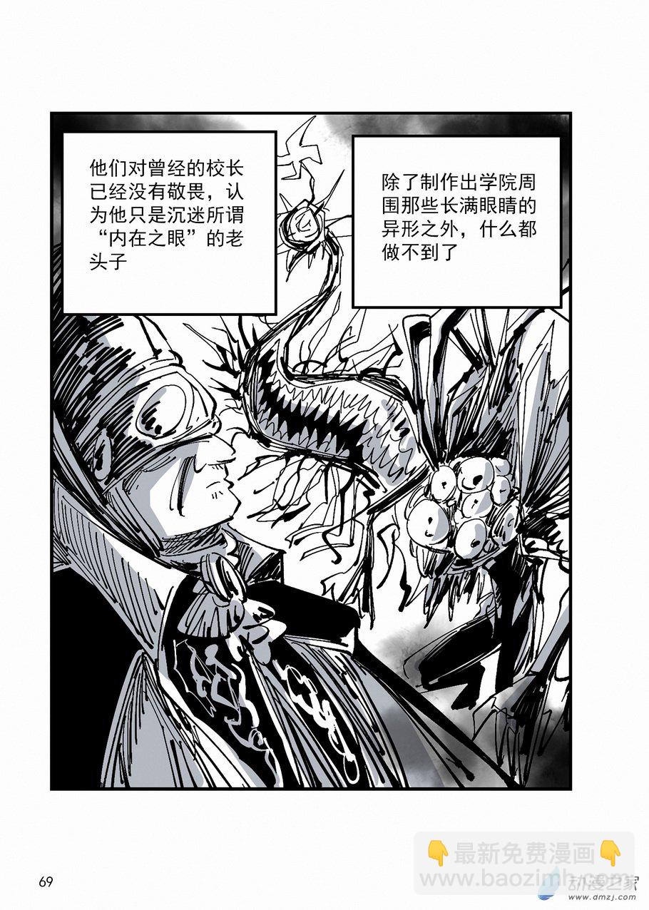 血源詛咒故事漫畫 - 第31章 狩獵之夜 - 1