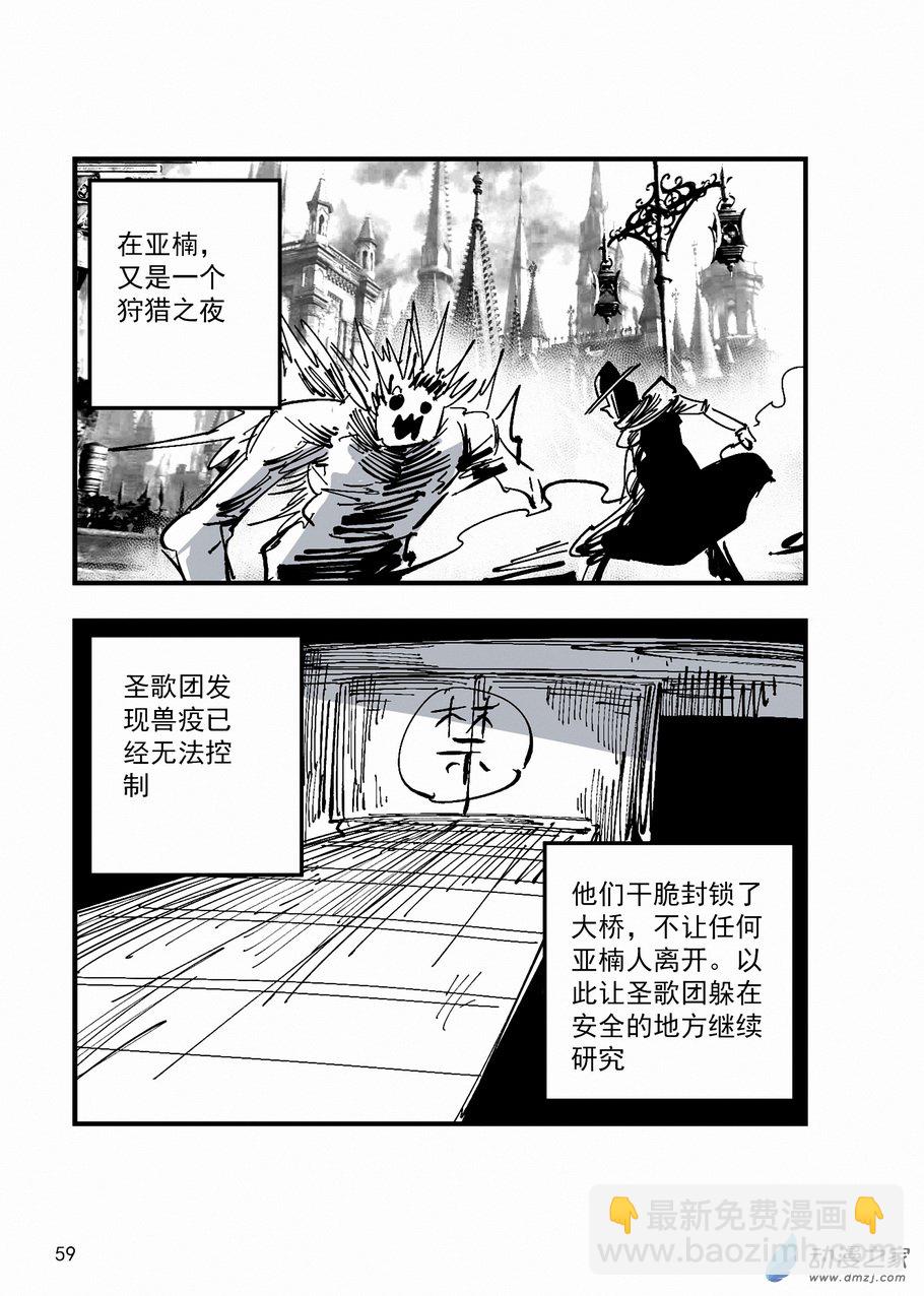 第31章 狩猎之夜-第31话