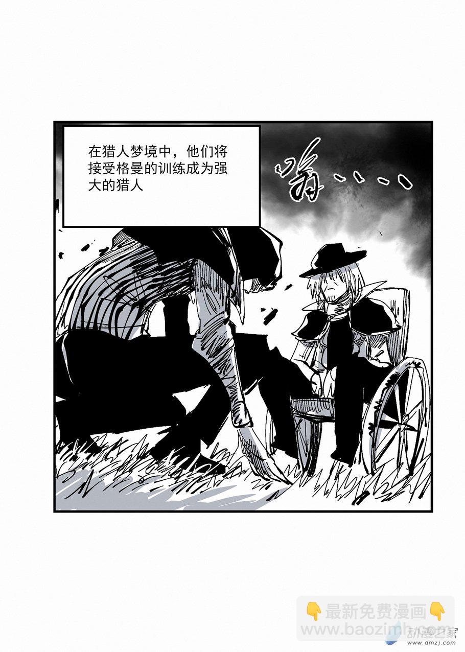 第33章 梦境代理人-第33话