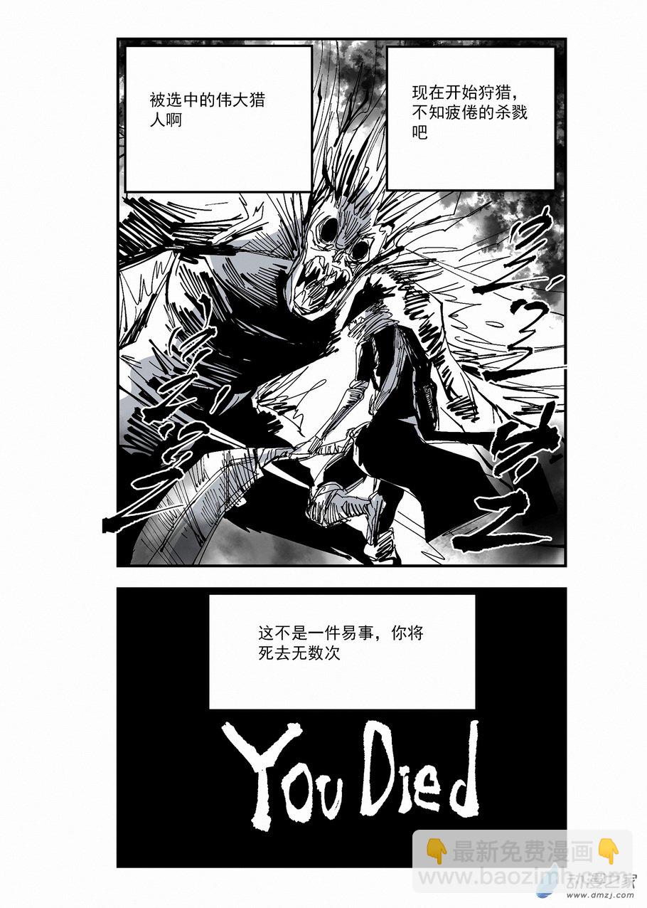 第33章 梦境代理人-第33话