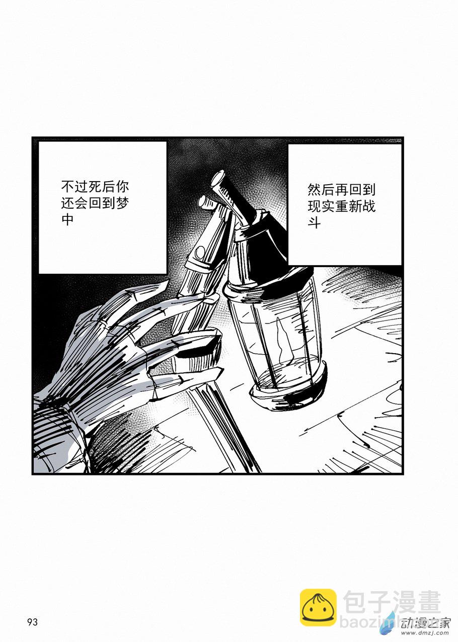 血源詛咒故事漫畫 - 第33章 夢境代理人 - 3