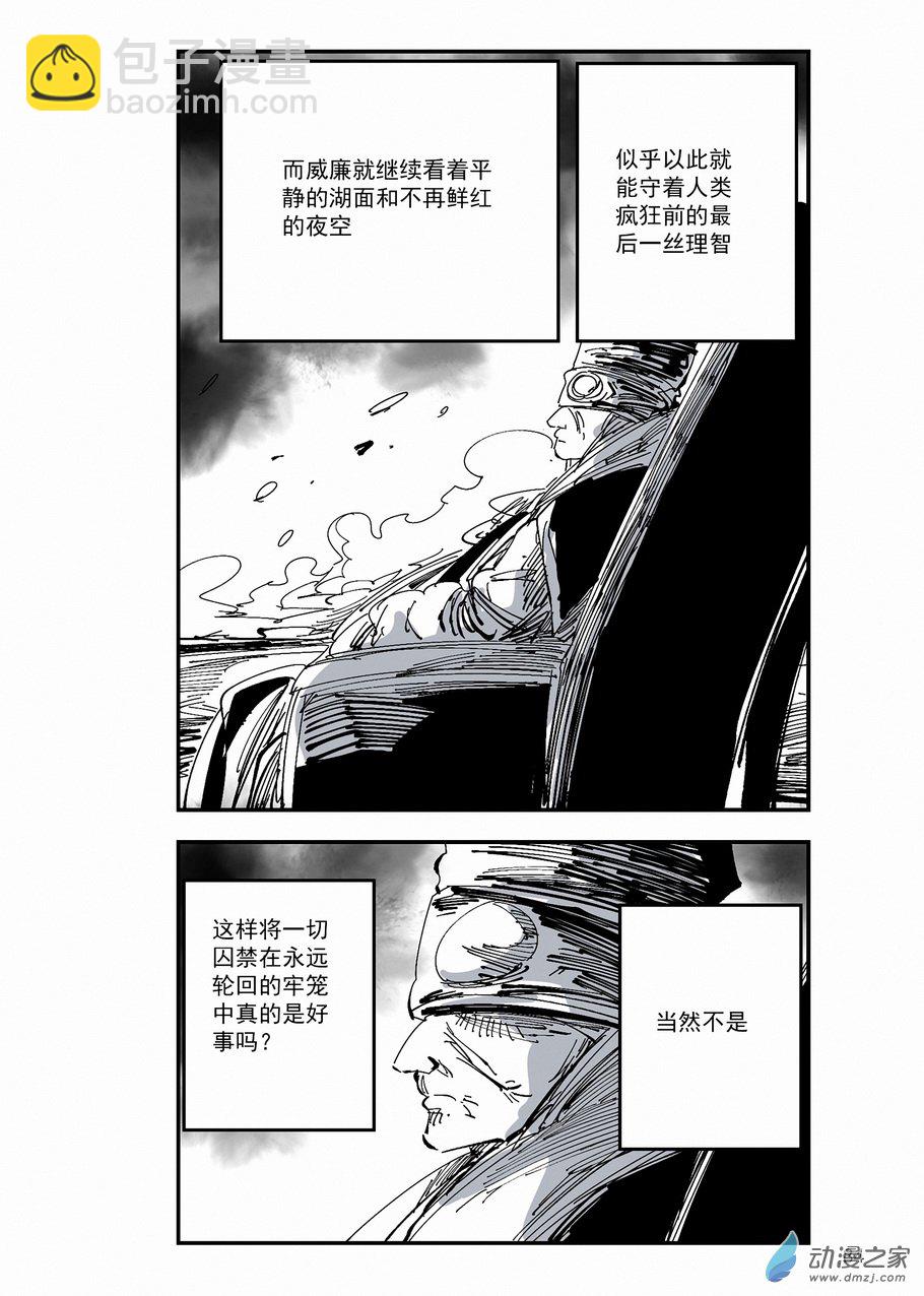 第33章 梦境代理人-第33话