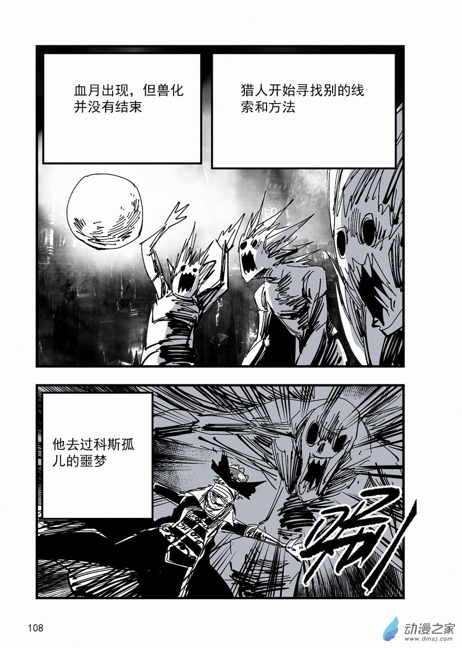 第35章 介错人-第35话