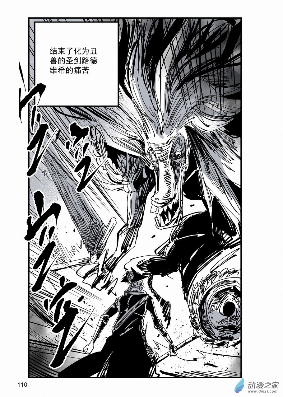 第35章 介错人-第35话