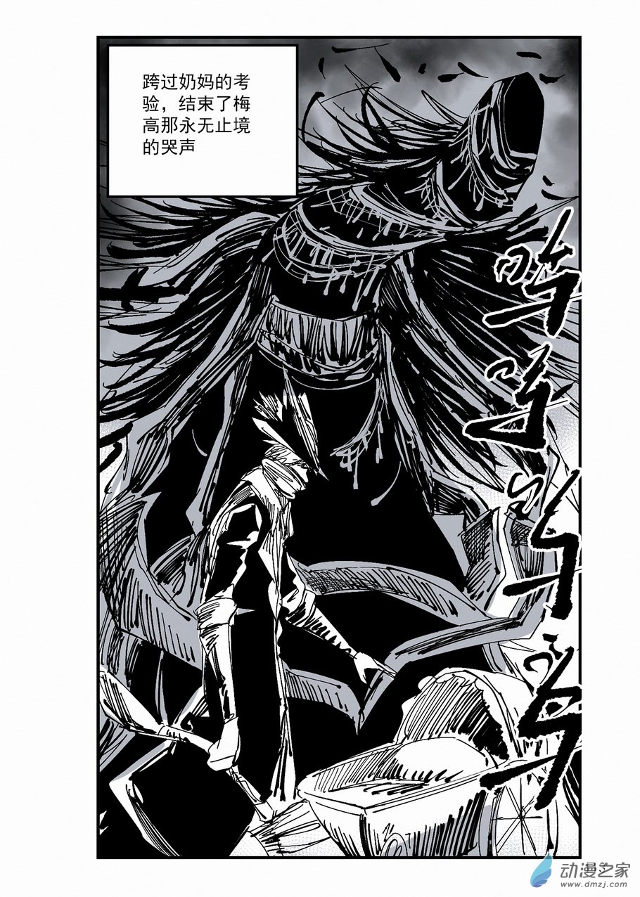 第35章 介错人-第35话