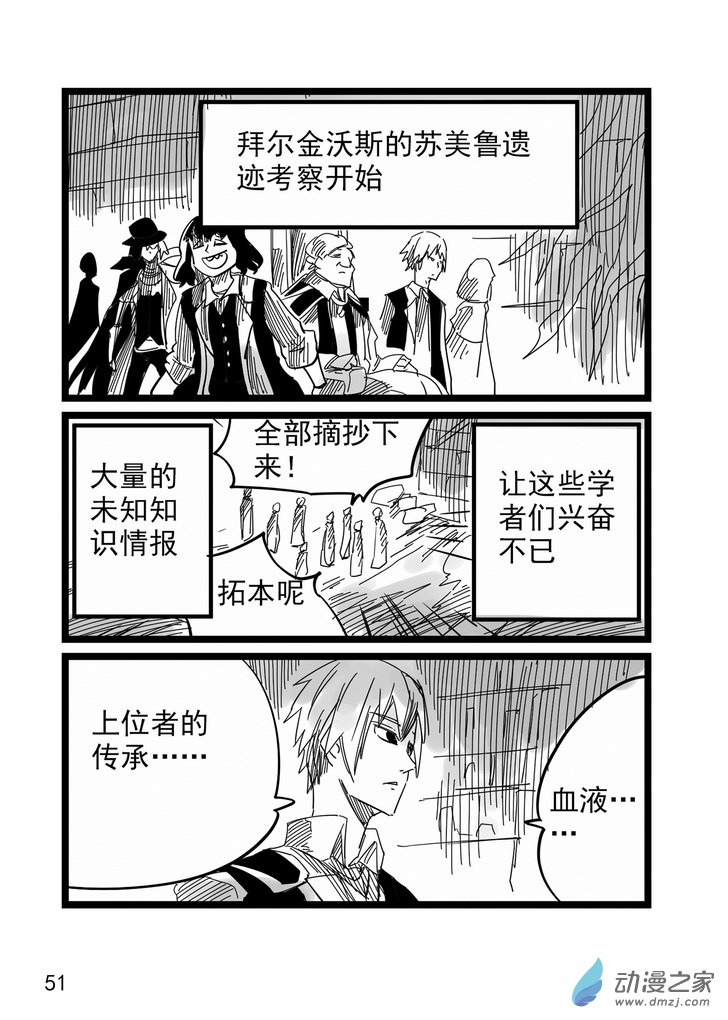 第05话 第一次调查-第5话