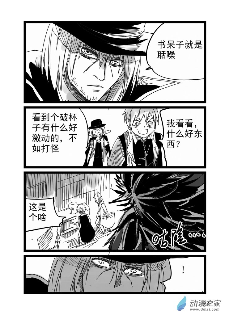 第05话 第一次调查-第5话